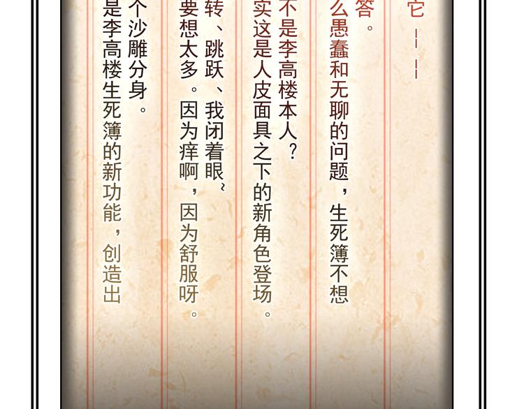 第33话 过目不忘110