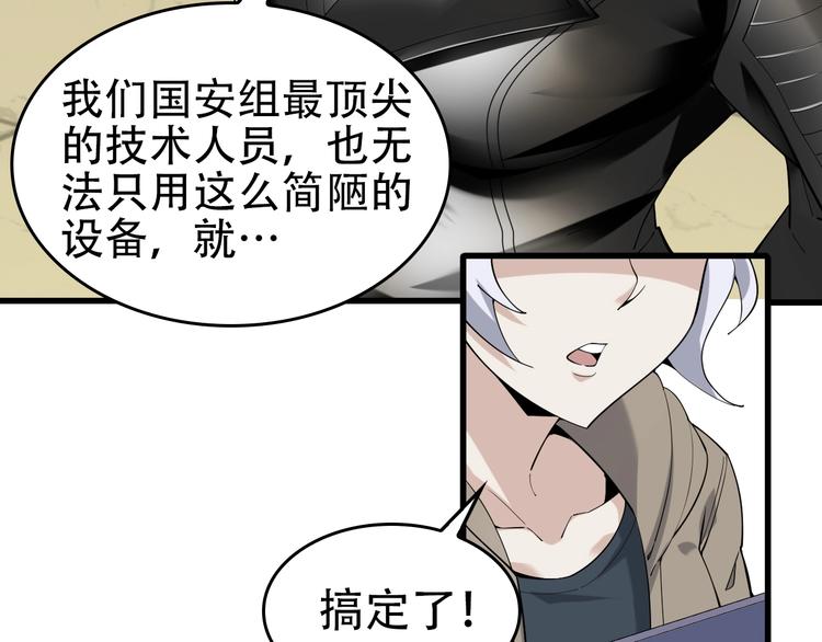 第67话 大家的计谋37
