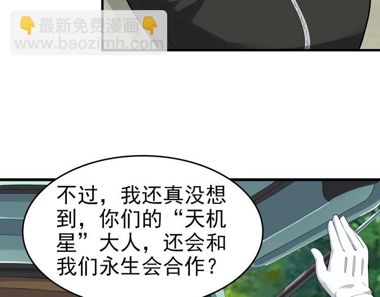 第40话 女人的战争！101