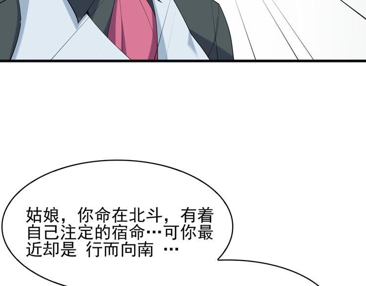 第28话 文曲星命格72