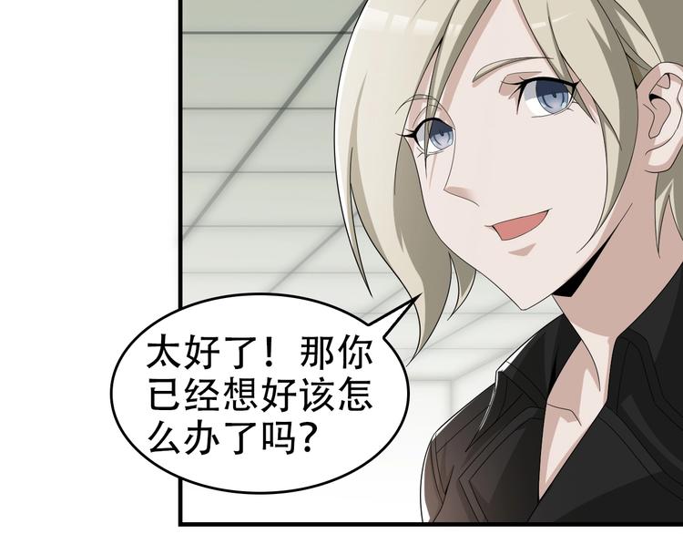 第66话 真正的敌人76