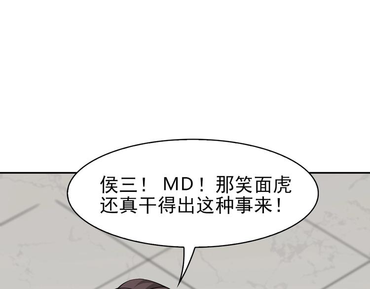 第15话 疾风76