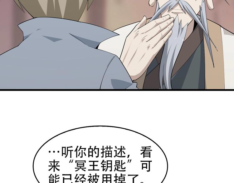 第45话 紫微星命格！12