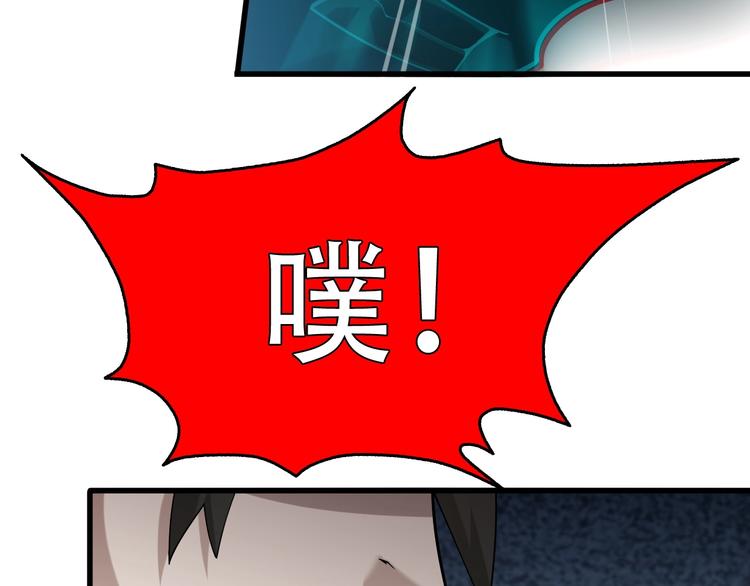 第51话 突然的危机75
