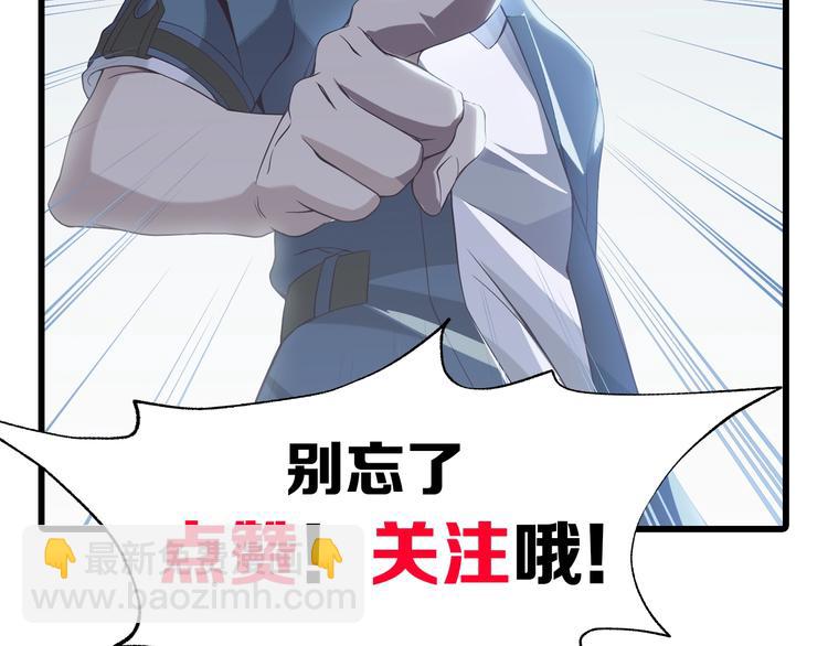 第59话 对抗命格之力108