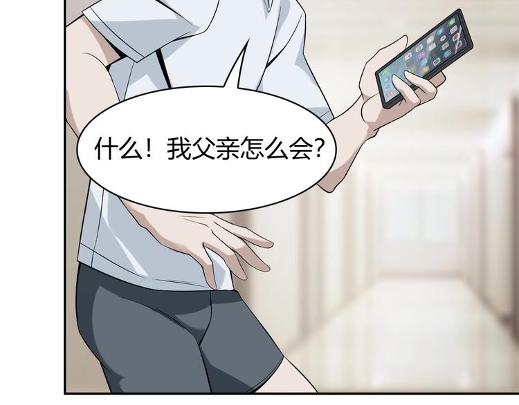 第17话 遭人暗算？98