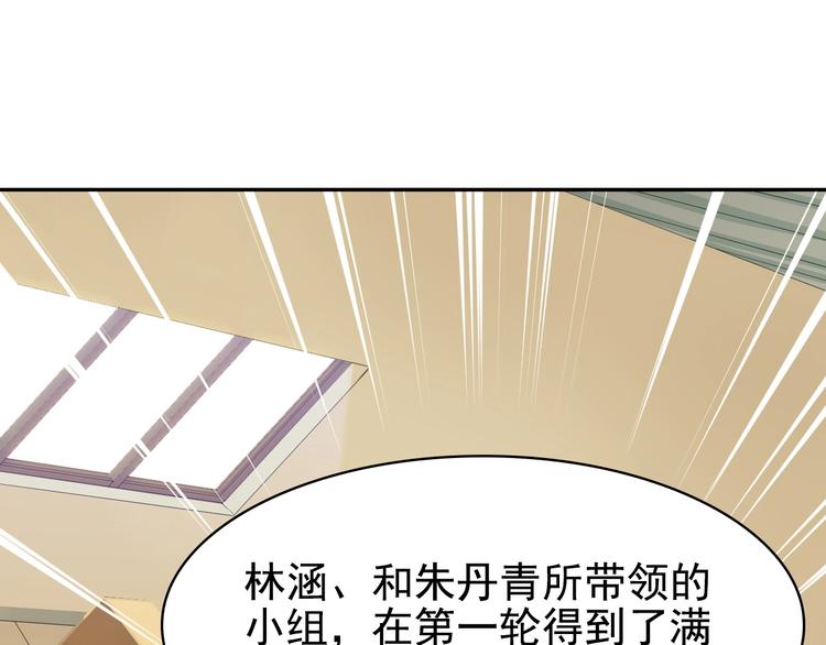 第34话 逼我弃权？不可能！72