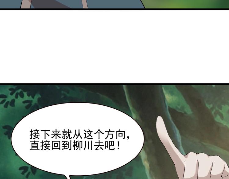 第26话 化险为夷！75