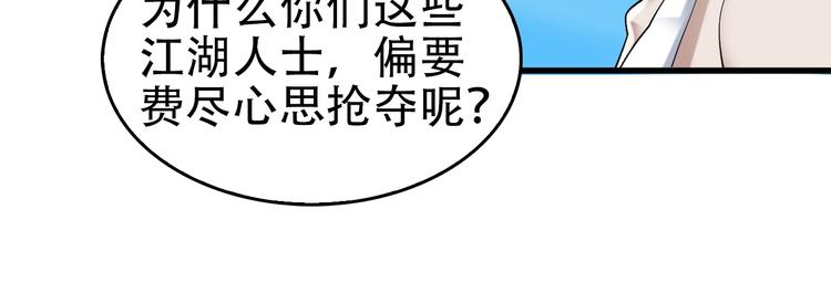 第63话 背后的人41