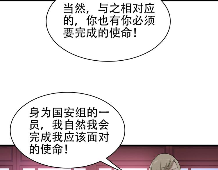 第46话 赴约11