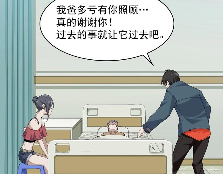 第30话 绝不放过他！26