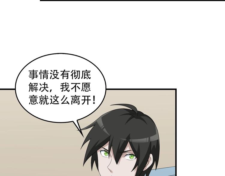 第73话 你果然没让我失望67