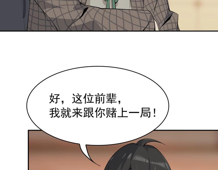 第19话 单刀赴会60