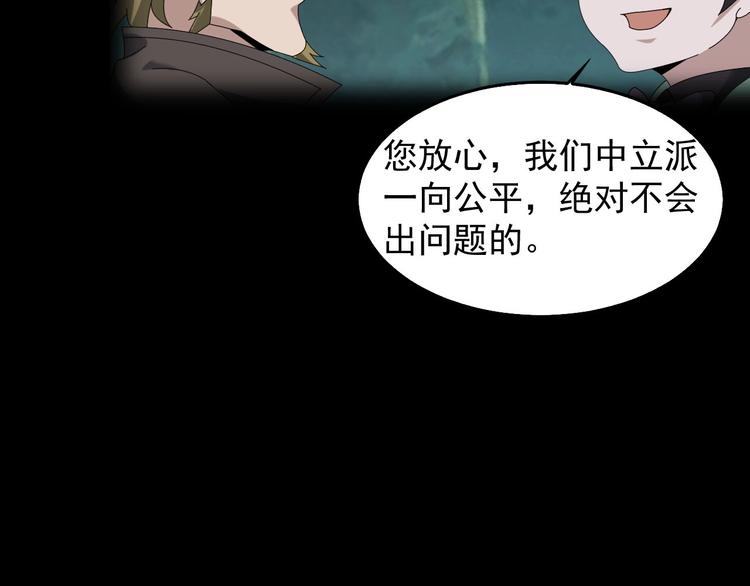 第77话 试炼开始！46