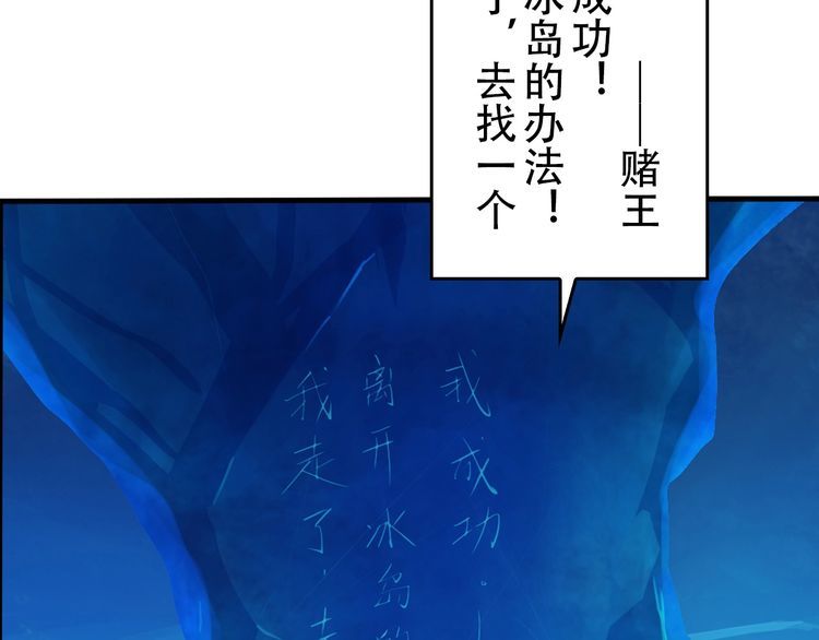 第96话“原形毕露”96