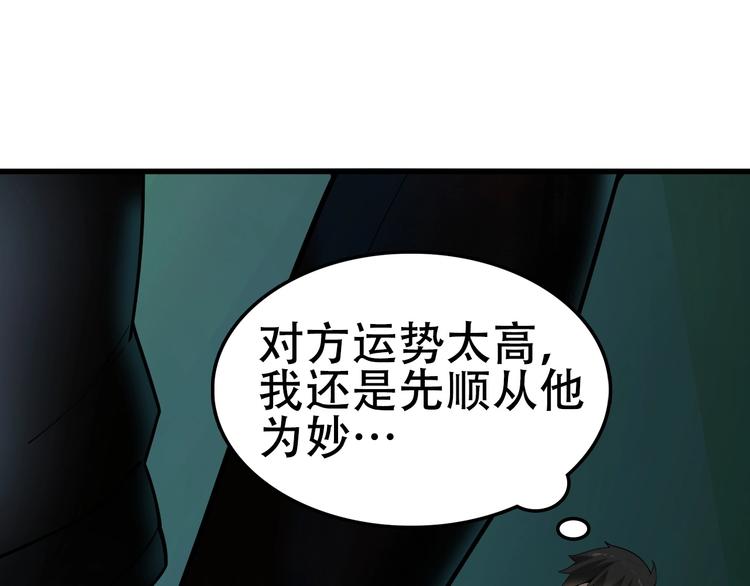第57话 诡厄之地4