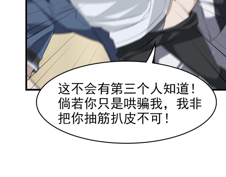 第21话 命格被夺？62