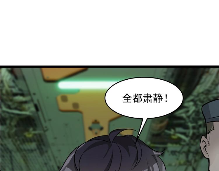第77话 试炼开始！91