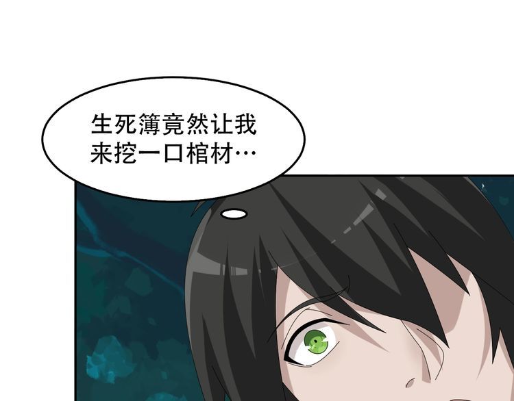 第84话 下一个恶魔43