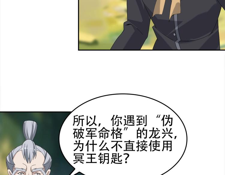 第71话 弱点61