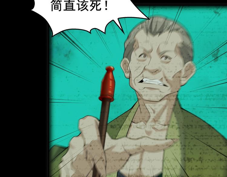 第59话 对抗命格之力60