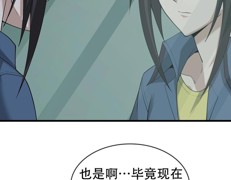 第63话 背后的人86