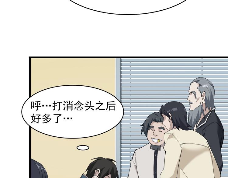 第36话 黑客竟是?!56