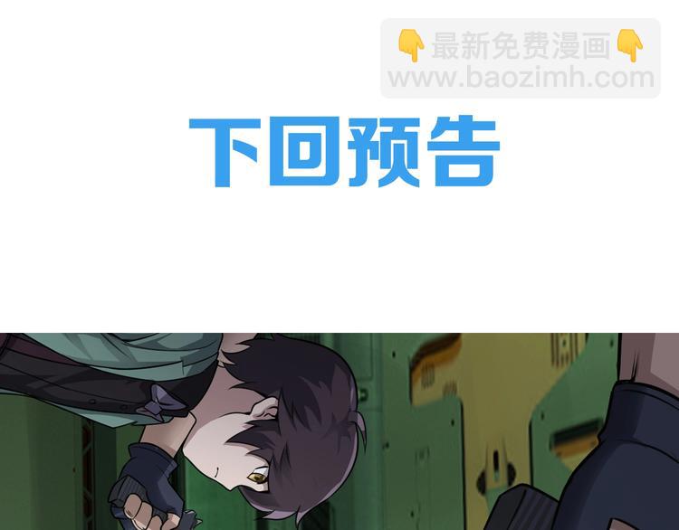 第76话 我叫李高楼！105