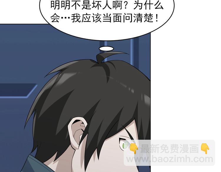 第37话 是敌是友？101