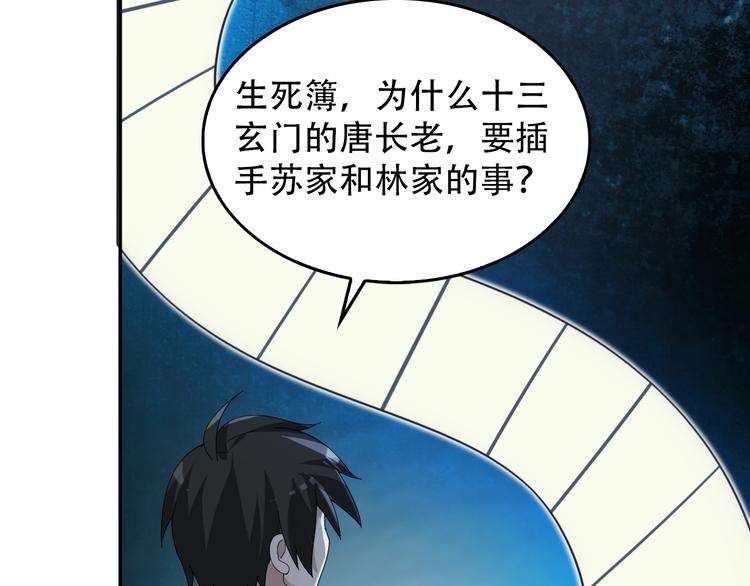 第73话 你果然没让我失望56