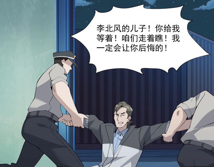 第31话 修理厂的秘密78