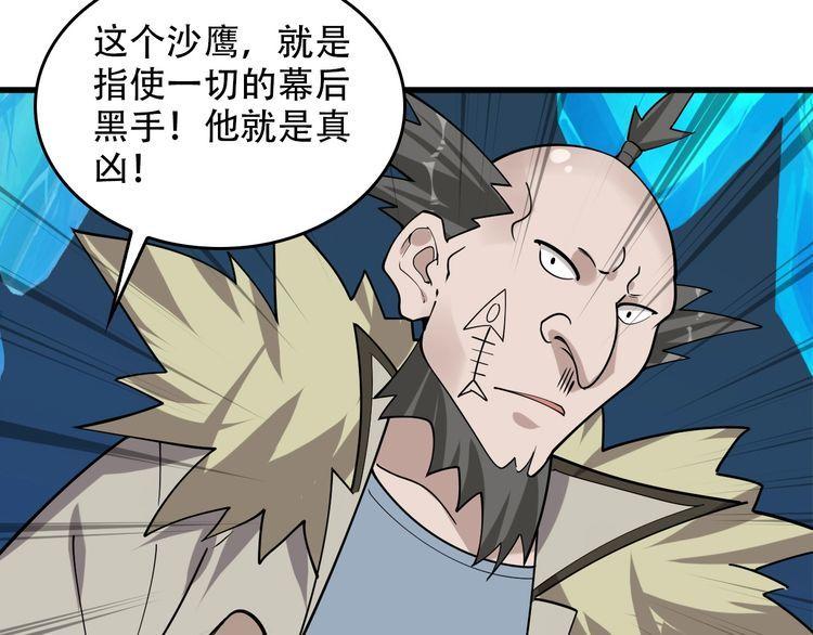 第97话&amp;quot;一击制敌&amp;quot;19