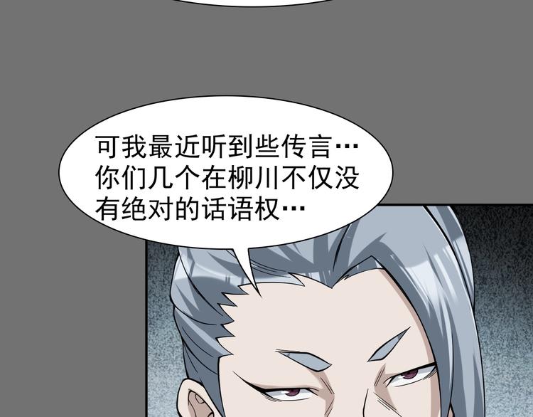 第18话 能力附身26