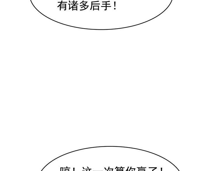 第16话 冥王钥匙22