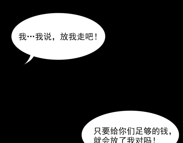 第24话 霸气救场！50