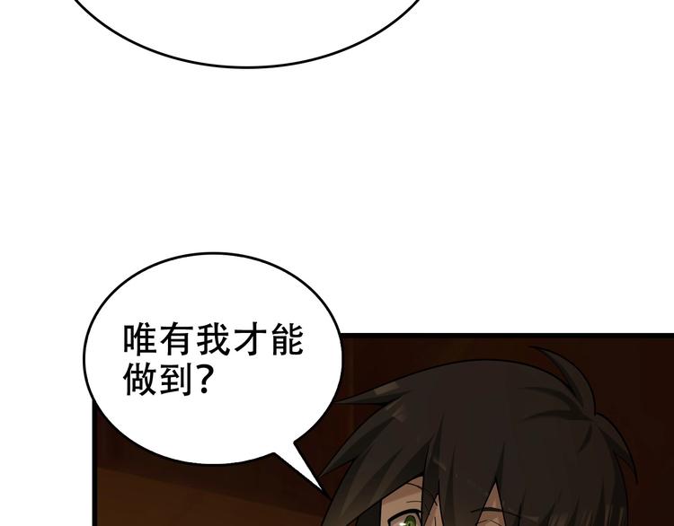 第58话 过河拆桥32