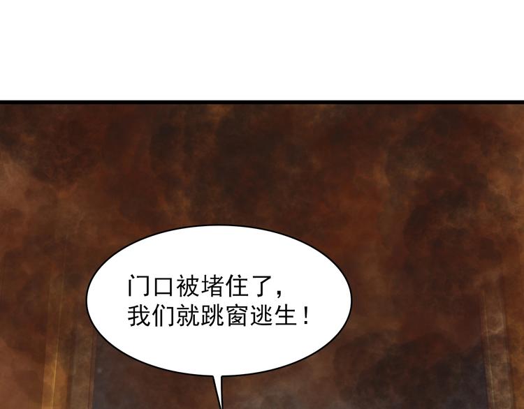 第38话 一定救你出去！86