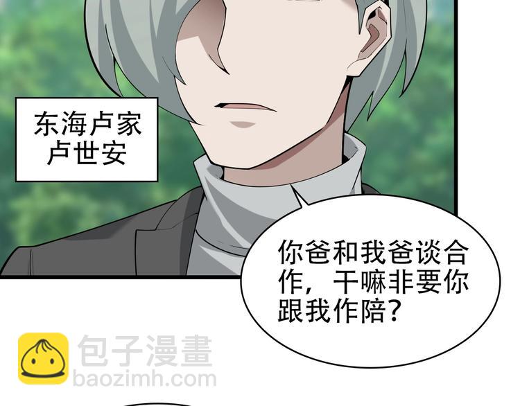 第46话 赴约43