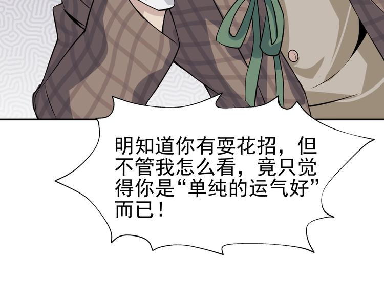 第11话 博弈！110