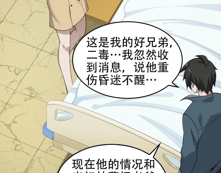 第65话 撒哈拉集团30