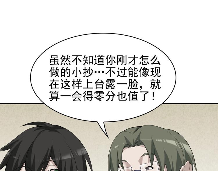 第34话 逼我弃权？不可能！86