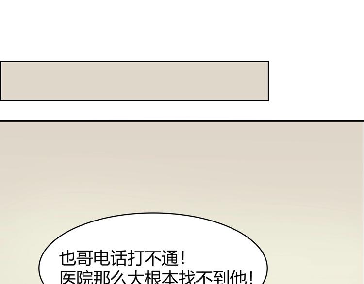 第18话 能力附身83