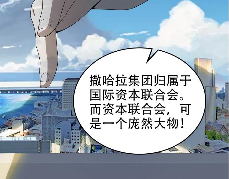 第66话 真正的敌人50