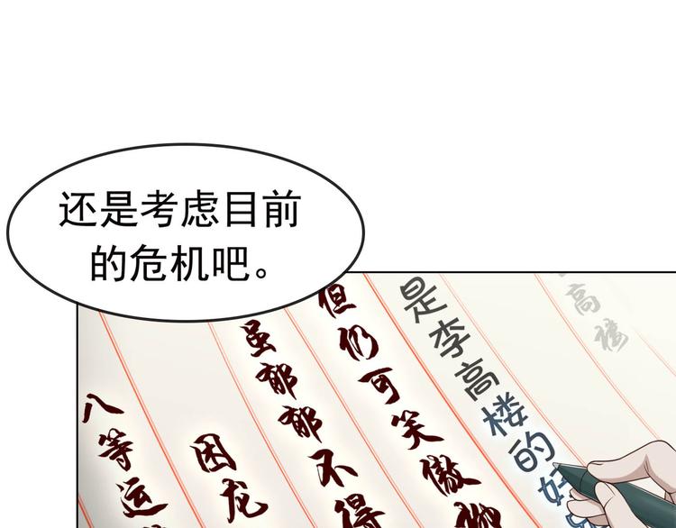 第3话 莫神仙27