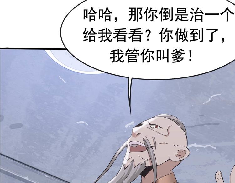 第3话 莫神仙141