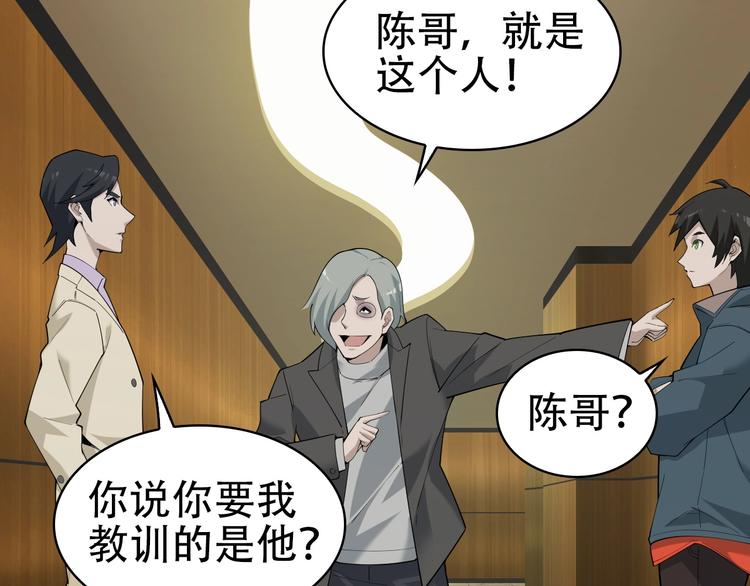 第47话 真实关系44