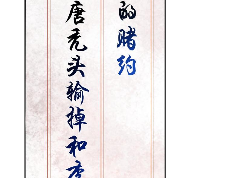 第34话 逼我弃权？不可能！23