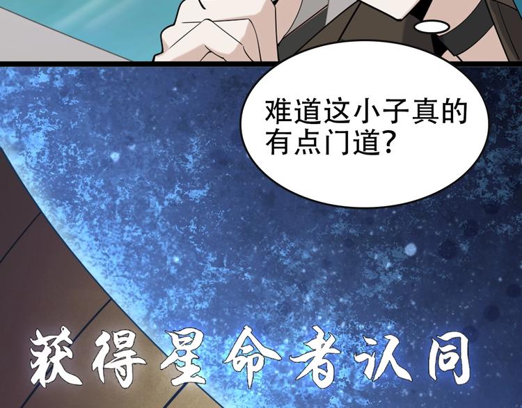 第48话 神机妙算78