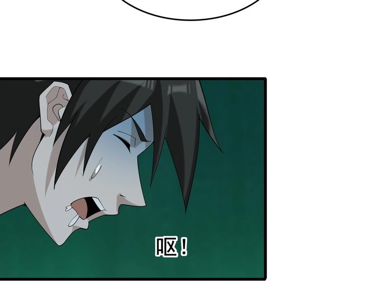 第59话 对抗命格之力20