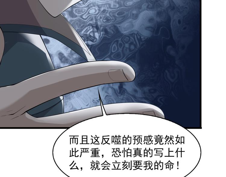 第36话 黑客竟是?!55